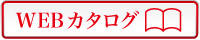 オープン工業株式会社