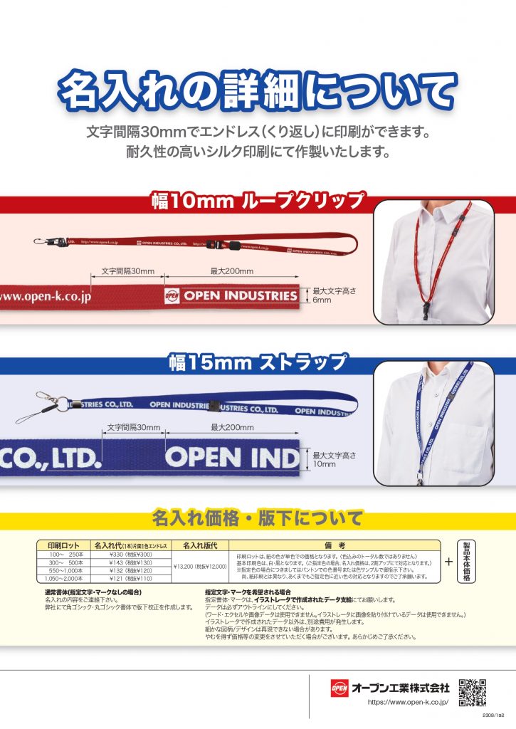 名入れサービス2