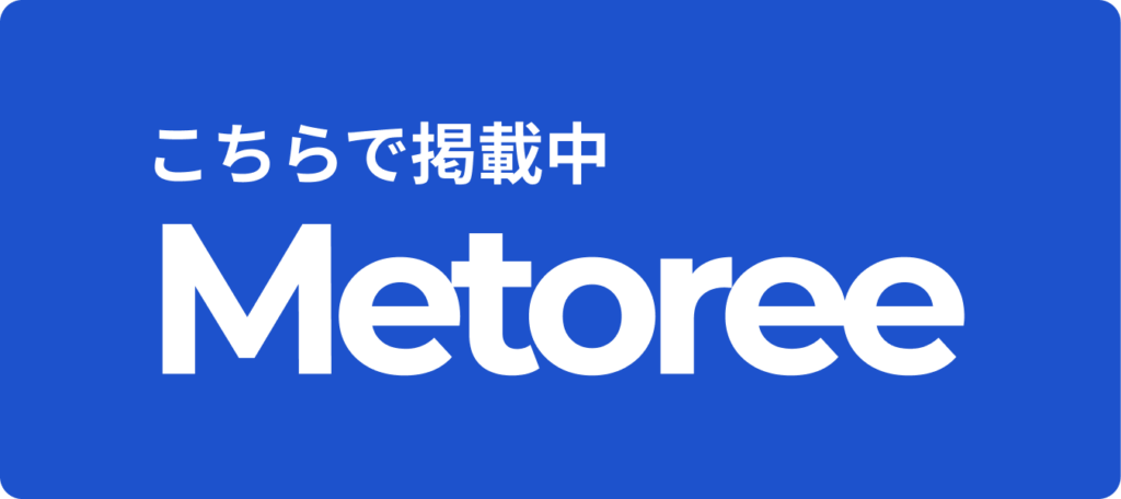 Metoree｜オープン工業株式会社